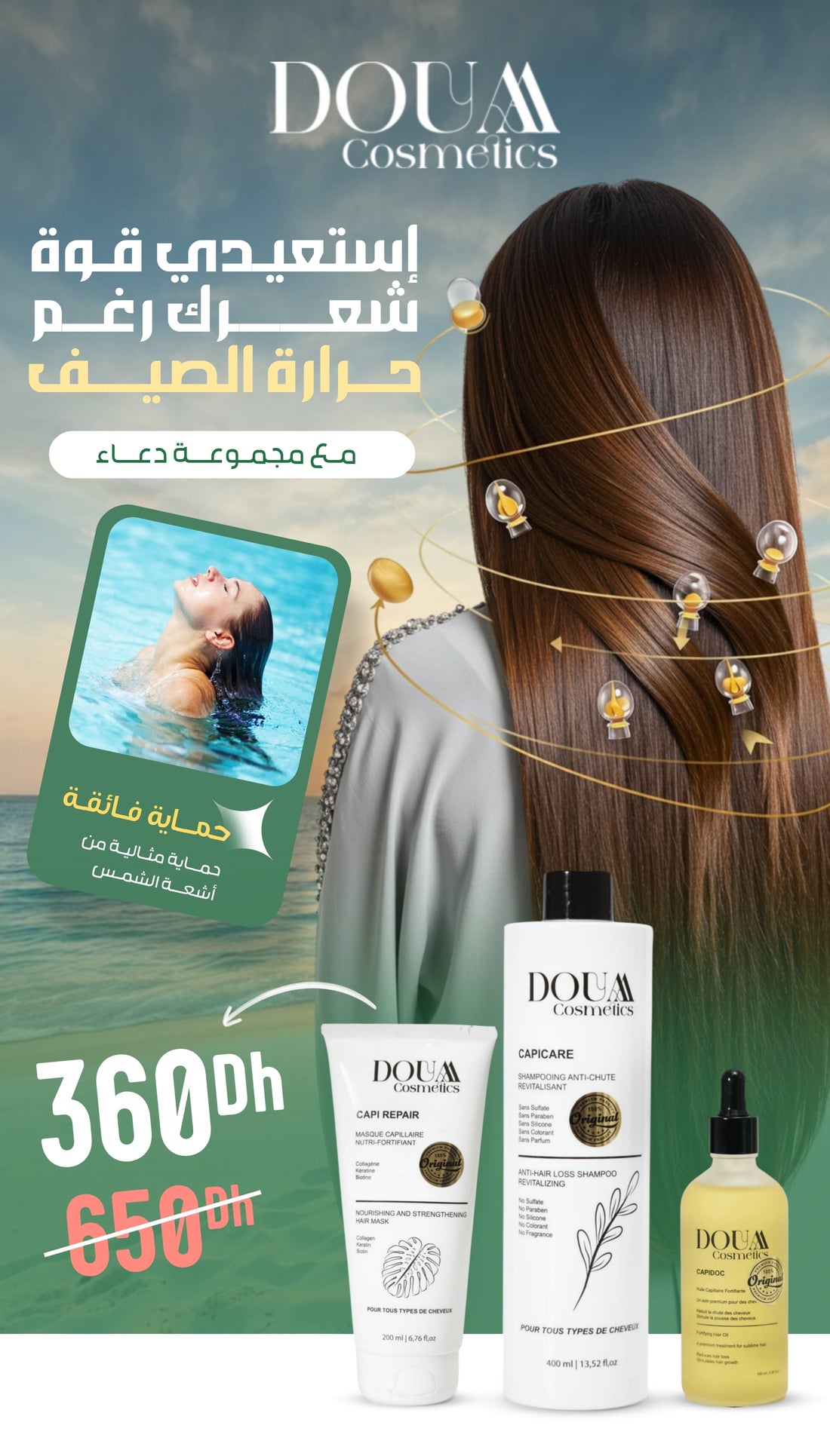 Pack cheveux 3 en 1 - PROMO DOUAA COSMETICS