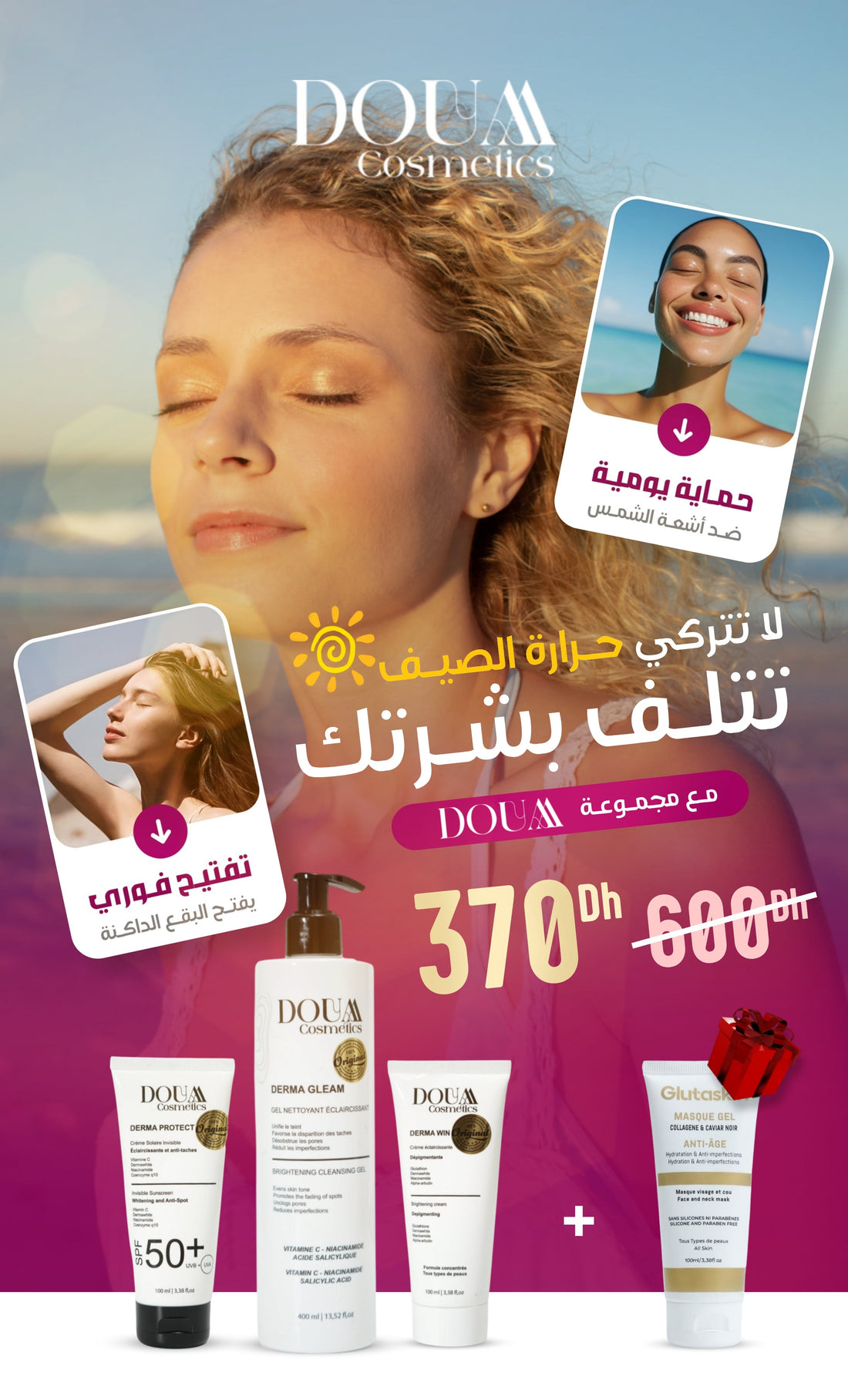 Pack Visage 3 en 1 avec Masque gel gratuit
