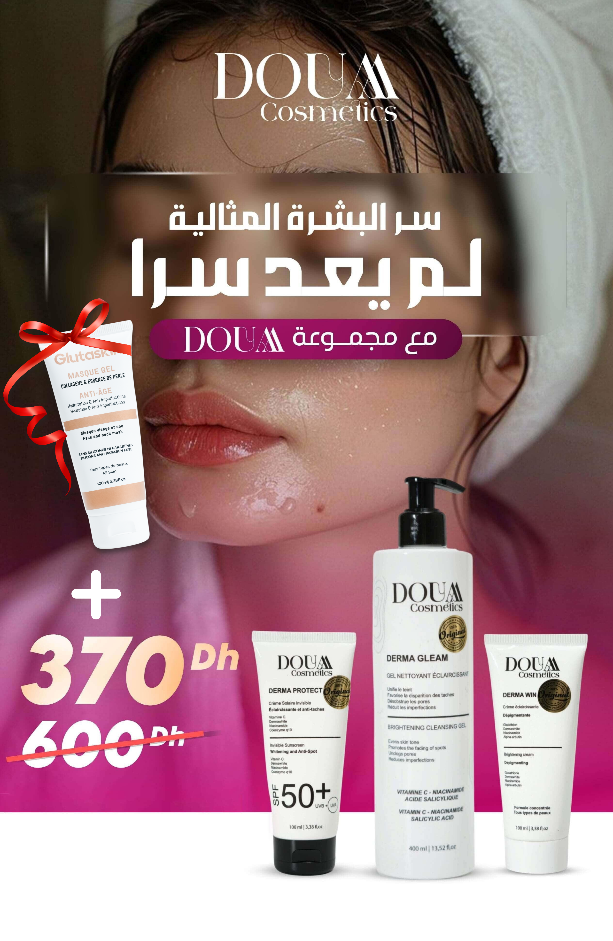 Pack Visage 3 en 1 + Masque Glutaskin Gratuit