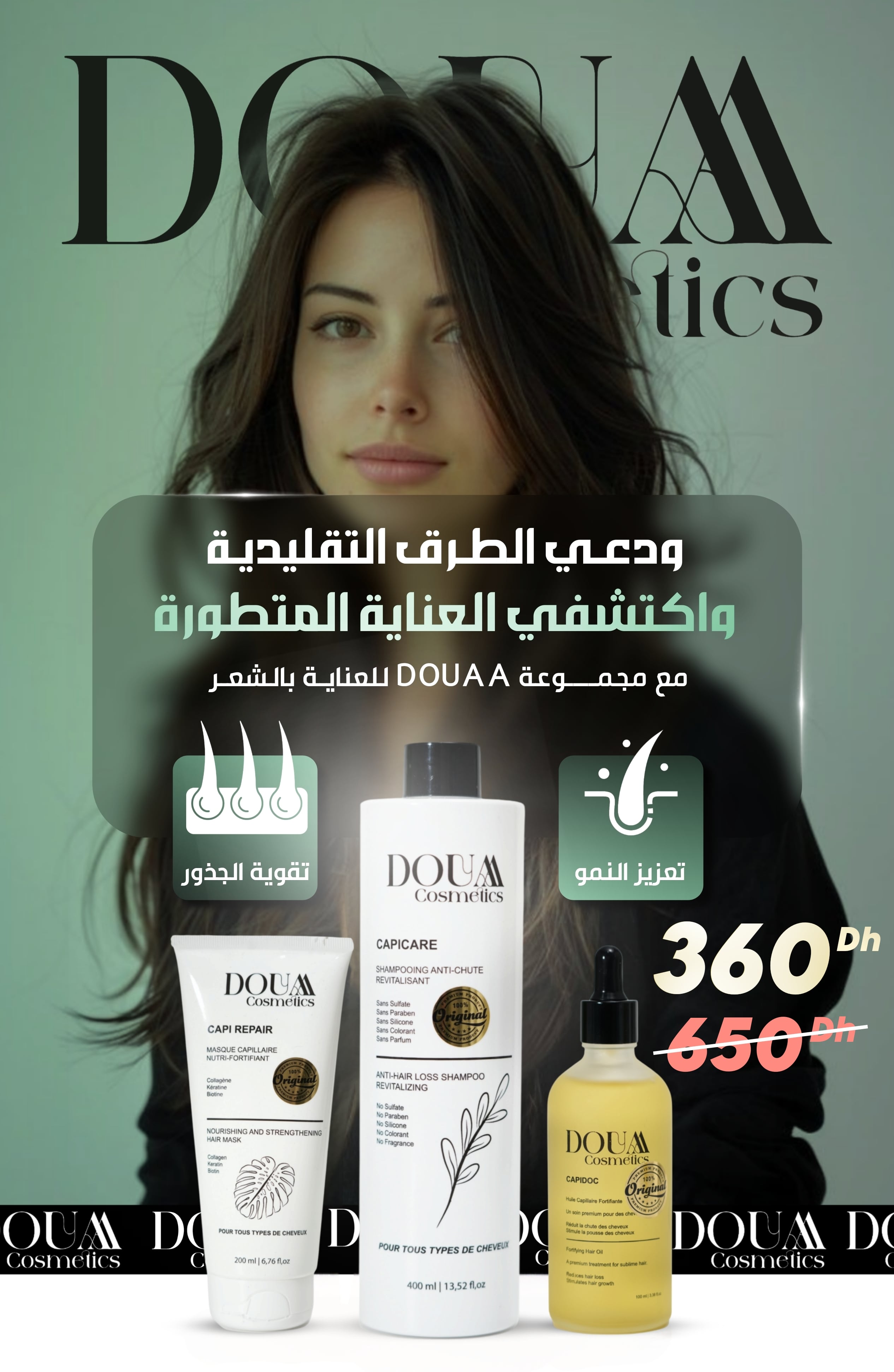 Pack cheveux 3 en 1 - PROMO DOUAA COSMETICS