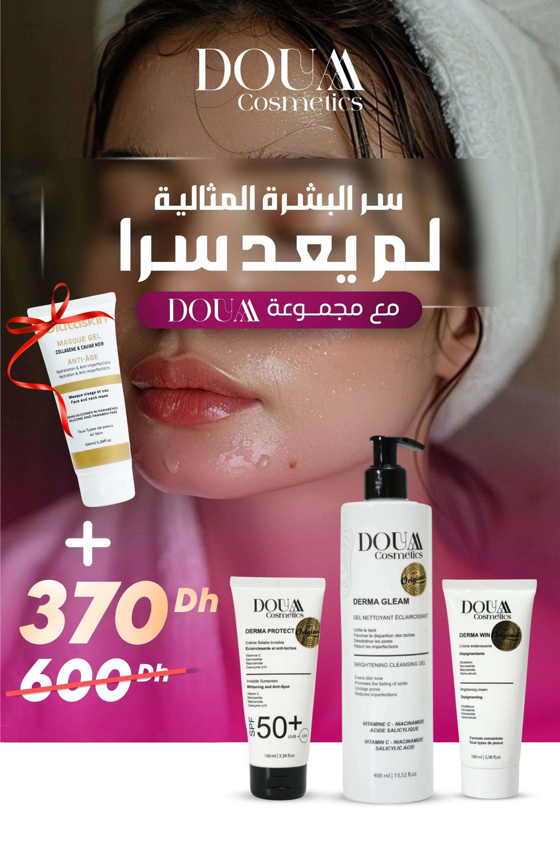 Pack Visage 3 en 1 avec Masque gel gratuit